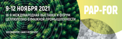 В Петербурге проходит выставка целлюлозно-бумажной промышленности PAP-FOR 2021
